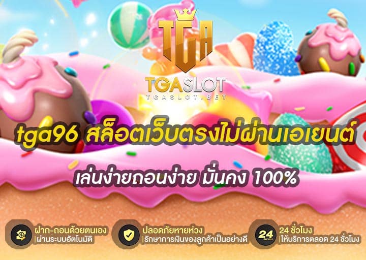 tga96 Slot