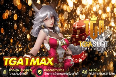 TGA1MAX
