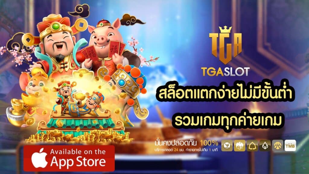 สล็อตแตกง่ายไม่มีขั้นต่ำ