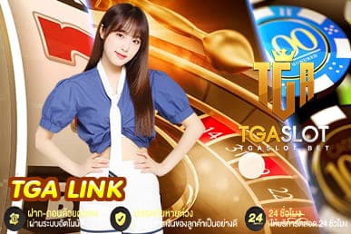 TGA LINK