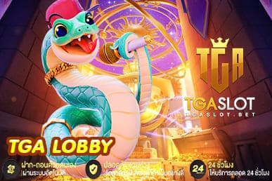TGA LOBBY