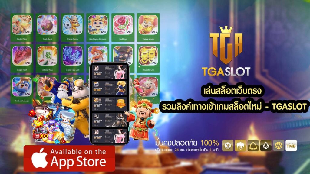 เล่นสล็อตเว็บตรง ทางเข้าเล่นใหม่ล่าสุด
